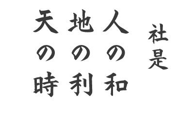 有限会社水野建設